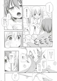 (C90) [ZNN (Zinan)] Shower Time Accident (Gochuumon wa Usagi desu ka?)