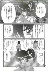 [Kamitou Masaki] Seirei Tokusou Fairy Saber W - Ookami to Momojiri Musume