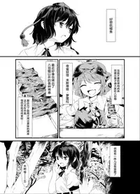 (Reitaisai 12) [Satei (s73d)] Ayashoku (Touhou Project) [Chinese] [无毒汉化组]