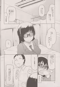 (C83) [Metamor (Ryo)] Natsuzuka san no Himitsu. Vol.1 Deai Hen