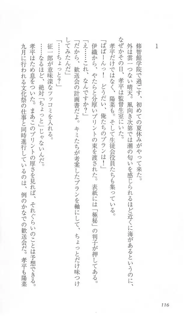 FORTUNE ARTERIAL 陽菜編