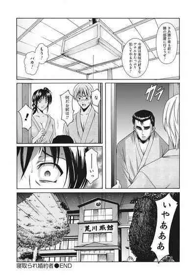 Hitozuma Kaikan Acme Ochi