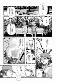 [Amano Youki] Torokeru Kibun