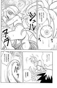 [Zukaishiki (Kaito Shirou)] Marine Stimulation 3