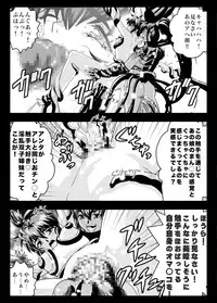 [Senbon Torii] Fallen XX AngeL 16 THE DARK2 (Injuu Seisen Twin Angels)