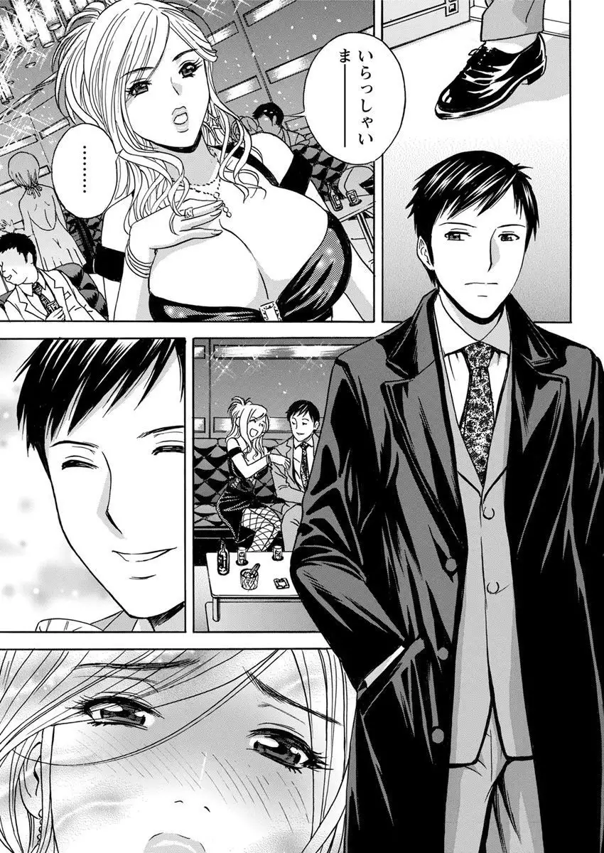 Hakudaku no Wana ~Hitozuma Hame Otoshi~