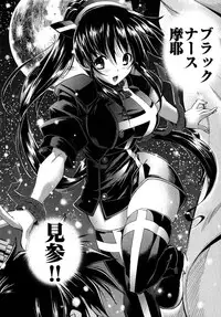 [Rakko] Black Nurse Maya