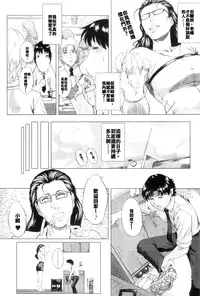 [Qdou Kei] Kaasan no Ijyou na Aijyou | Mom's Abnormal Affection Ch. 1-2 [Chinese] [maxtri]