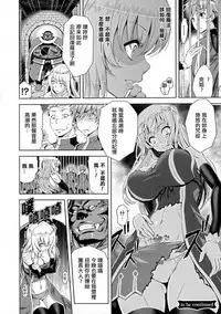 [Yamada Gogogo] ERONA Orc no Inmon ni Okasareta Onna Kishi no Matsuro Ichi-wa "Boukyaku Zecchou" (Seigi no Heroine Kangoku File DX Vol. 7) [Chinese] [Thunder個人漢化]