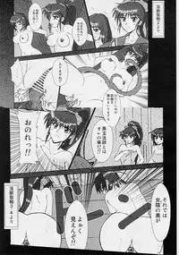 [Nazo no Akanekokan (Kuroneko Nigou, Kuroneko Reigou)] 謎の赤猫団 5 淫獣大聖戦 護 Twin Angel War 姉妹肉牢編・淫 (Injuu Seisen Twin Angels)