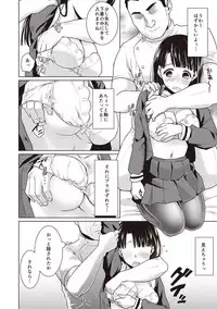 [Anma] Houkago Chikan Club [Digital]