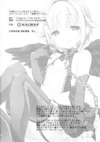 (Chouzetsu Kawaii!!) [trigger.m (Emu Emuo)] Jishou Kawaii Sachiko wa Ii Sachiko (THE IDOLM@STER CINDERELLA GIRLS)