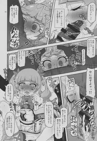 (C94) [HellDevice (nalvas)] Kiken Shika Nai Sekai (Hugtto! Precure)