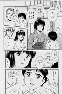 [Tenyou] Back All-right Mina-chan! ➀