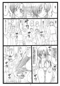 (C74) [Ohkura Bekkan (Ohkura Kazuya)] Eroi yo Kotonoha (School Days)