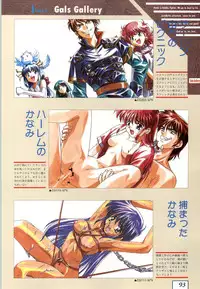 (一般画集) [ALICESOFT] Kichikuoh Rance