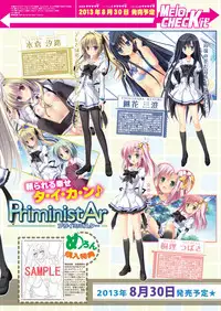 月刊めろメロ 2013年8月号