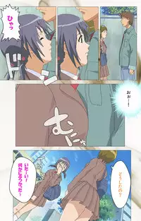 [Digital Works] [Full Color Seijin Han] Toumei Ningen VOL.1 Complete Ban [Digital]