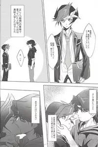 (Sennen Battle Phase19) [Neo Wing (Saika)] Aphrodisiac (Yu-Gi-Oh! VRAINS)