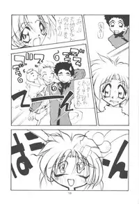 [Paradise City (Various)] Tabeta Kigasuru 13 (Tenchi Muyou!)