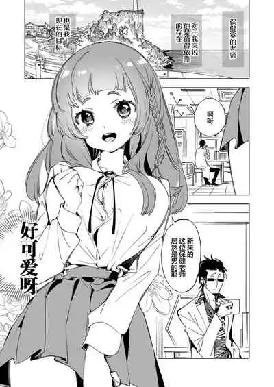 [Kamishiki (Kamizuki Shiki)] Wakeari JK no Tokubetsu Shidou [Chinese] [白杨汉化组] [Digital]