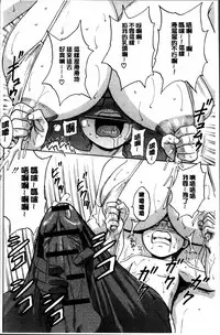 [Hidemaru] Ryoujyoku!! Urechichi Paradise [Chinese]