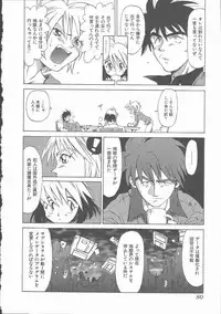 [Saitani Umetarou] Negative