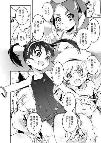 Netoraregatari Soushuuhen Ni