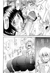 COMIC AUN 2009-07 Vol. 157