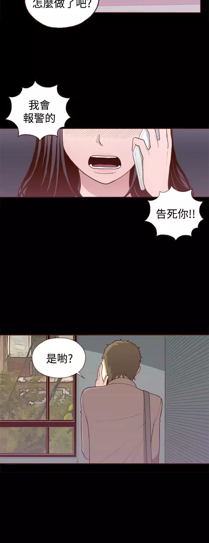 中文韩漫 無法隱藏 Ch.0-9