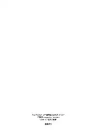 (SC60) [ANGYADOW (Shikei)] Yoshiyasu Ijiri (Kyoukai Senjou no Horizon)