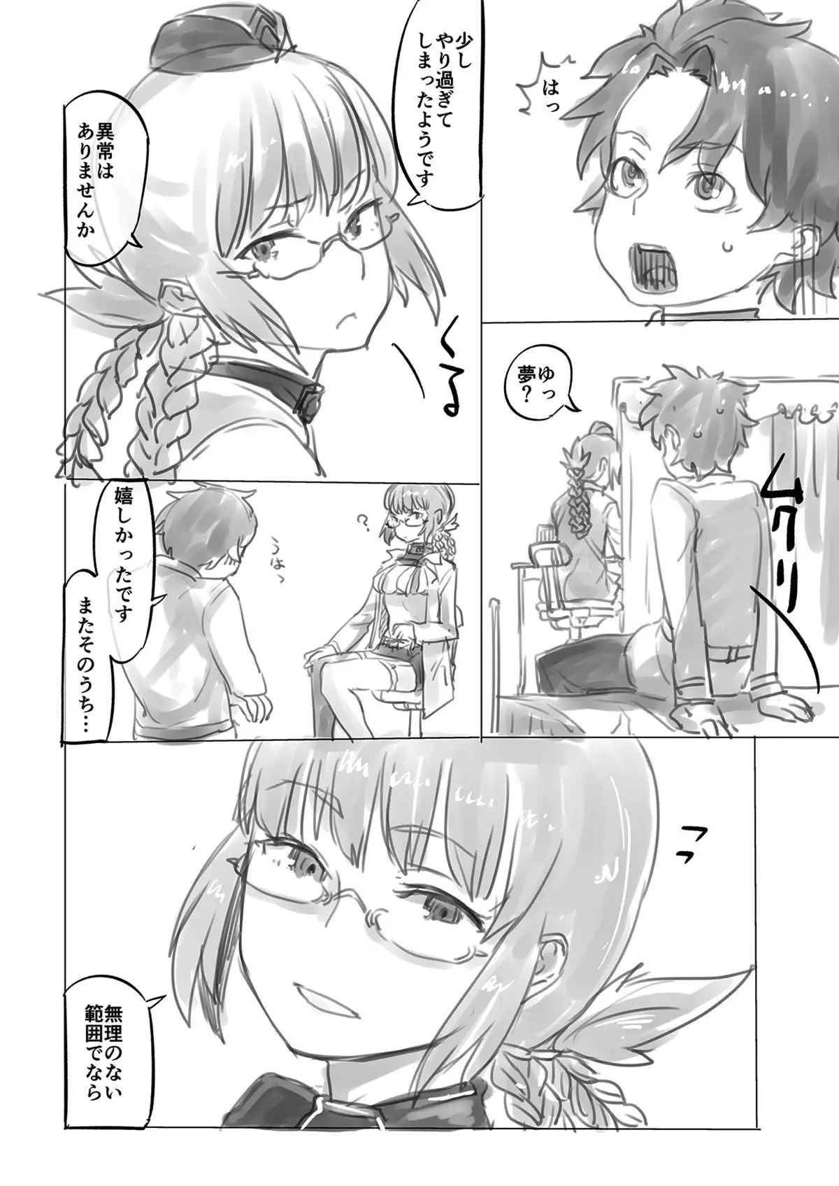 Kyouka EX Fuchou no Seiriteki Yokkyuu