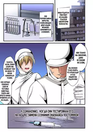 Switch bodies and have noisy sex! I can't stand Ayanee's sensitive body ch.1-6