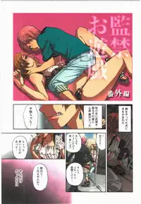 [Satou Saori] Kankin Oyuugi