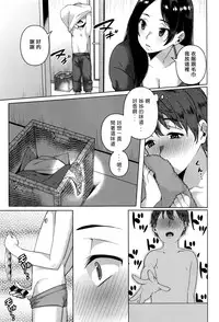 [Konoshiro Shinko] Yarazu no Ame wa Totsuzen ni (COMIC Anthurium 2016-07) [Chinese] [小島秀夫黃金松脂漢化]