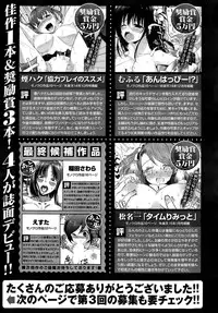 COMIC Shitsurakuten 2015-02