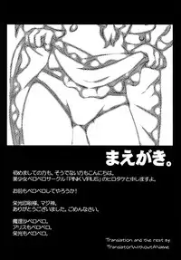 (C81) [Pink Virus (Hirotake)] Migatte Marisa to Ijiwaru Alice (Touhou Project) [English] [TranslatorWithoutAName]