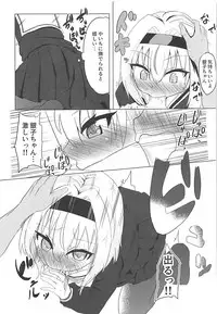 (SC2018 Summer) [Nakagawaya (Nakagawa Kei)] Anedeshi to Koibito ni Nareta nara (Ryuuou no Oshigoto!)