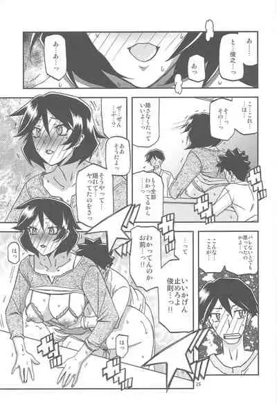 Akebi no Mi - Fumiko AFTER