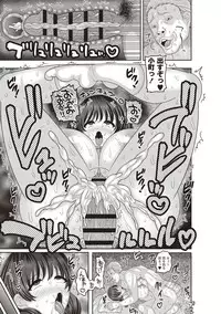 Mesuochi Zenkai Shoujo!