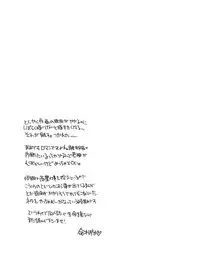 [HONEY QP (Inochi Wazuka)] Shokushu o Matou [Digital]