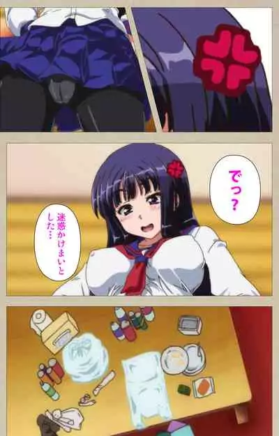 Tennen Koiiro Alcohol kanzenhan