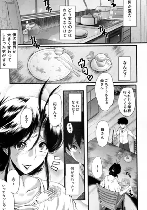 Mama Dorei ~Hahaoya Kyouyuu Circle