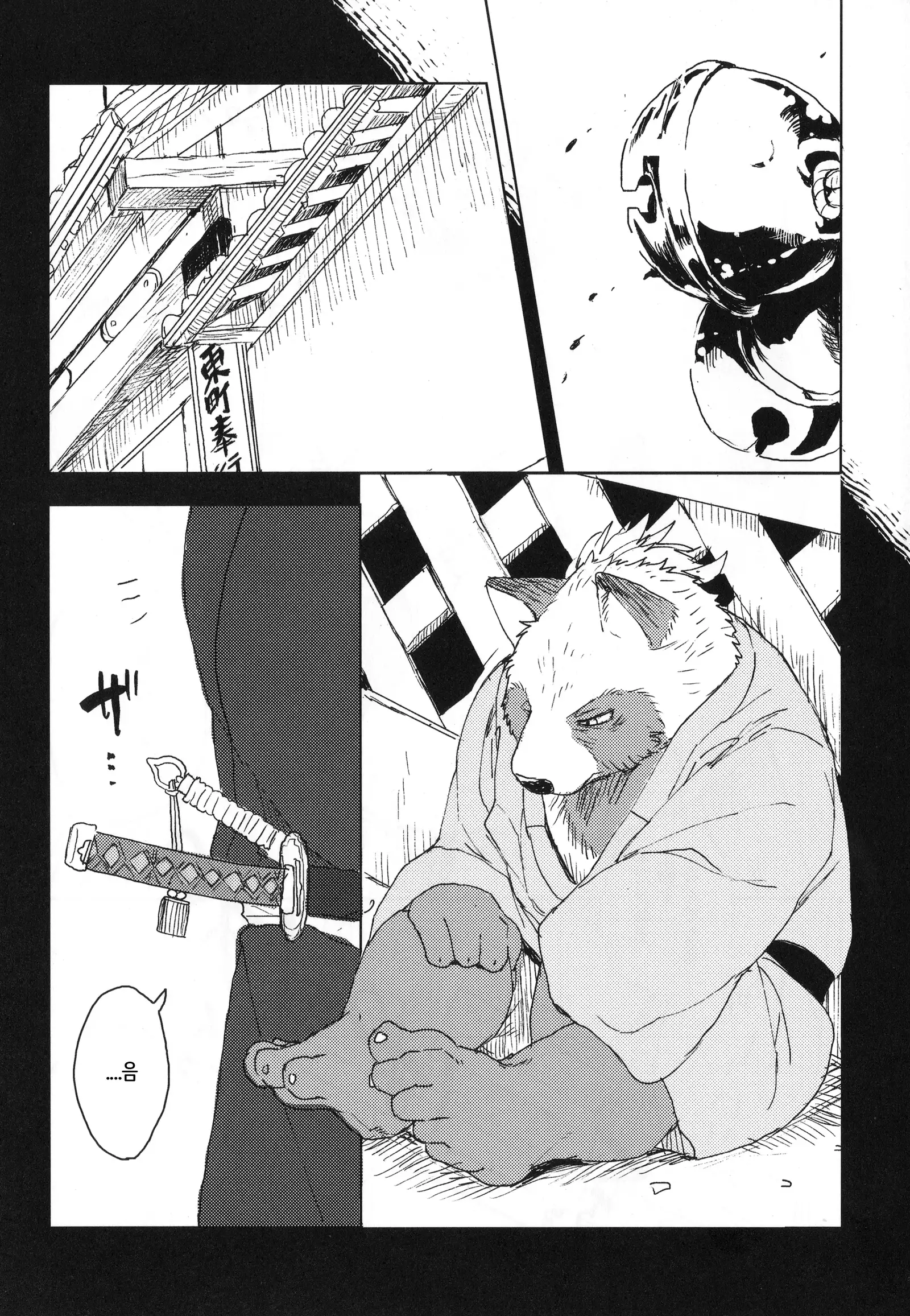 Suzunari no Katakagi San