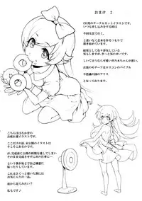 (C93) [Yakumi Benishouga] Pachimonogatari Part 15: Koyomi Service (Bakemonogatari) [Chinese] [脸肿汉化组]