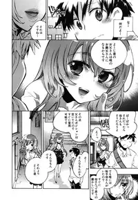 [Kogure Mariko] Ore Sen Kanojo