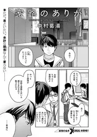 COMIC X-EROS #46 [Digital]