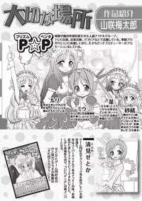 Karyou Gakuen Shotoubu 2011-2