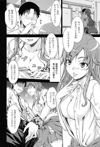 [Okara] Gentei Kanojo - A Limited Sweetheart