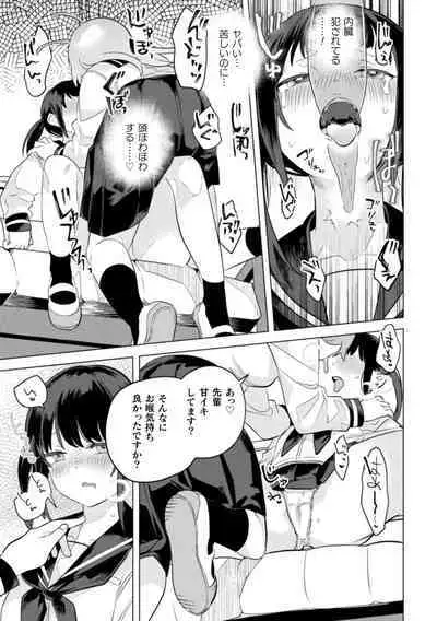 2D Comic Magazine Ishukan Yuri Ecchi Vol. 1